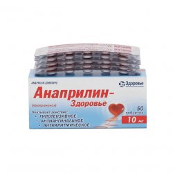 Анаприлин таблетки 10 мг №50 в Иркутске и области фото